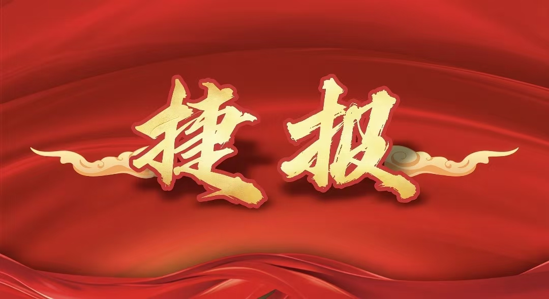 捷报|益江环保中标钦州市武利江流域污染溯源研究项目